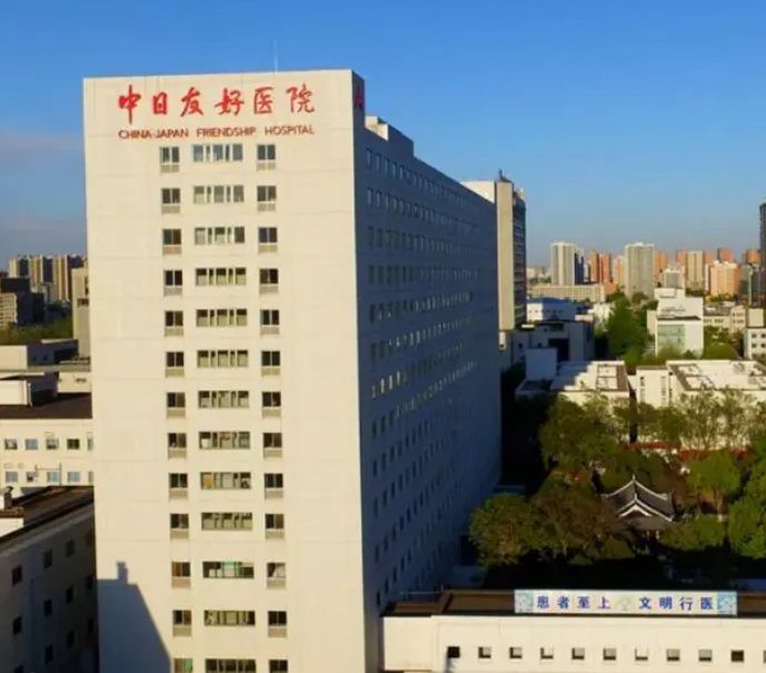A modern hospital building in Beijing